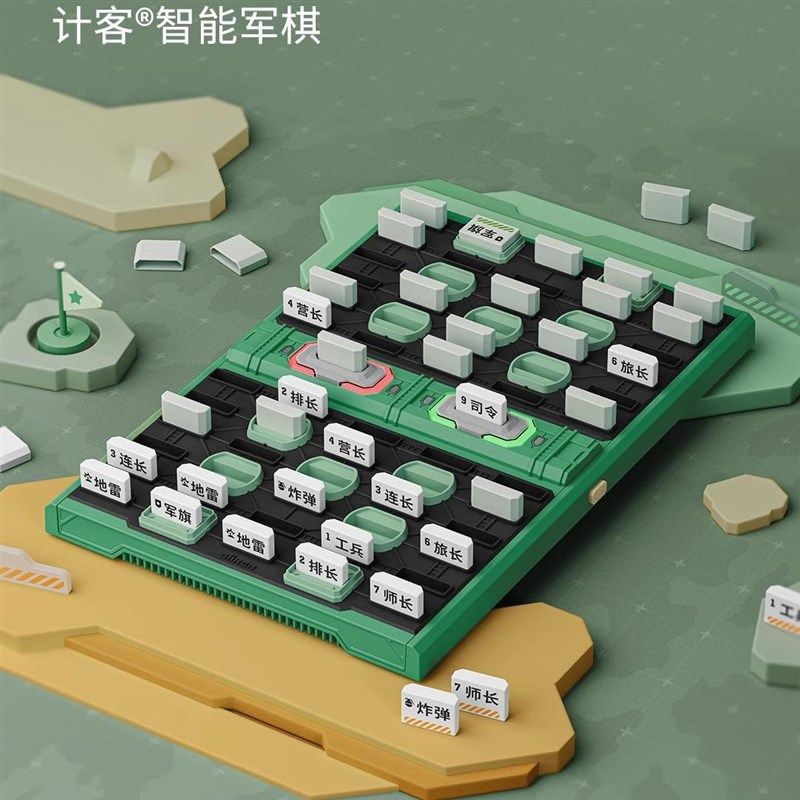 计客智能军棋电子自动自带裁判棋盘陆战棋国军旗