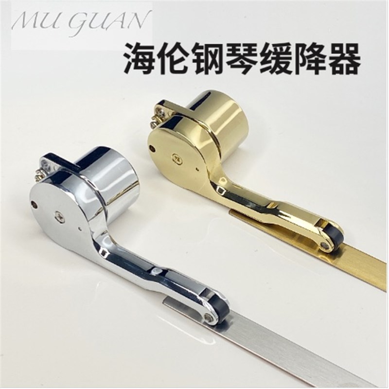 海伦钢琴缓降器外置缓降器儿童学琴防夹手琴盖缓降器