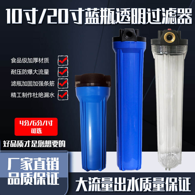 前置蓝色瓶加厚防爆商用分分口