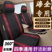 海全 轿车电动四轮车座垫海全电动汽车座 Q坐垫9
