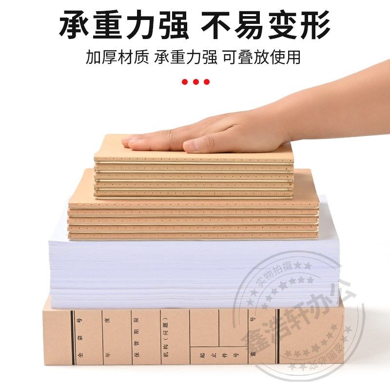 文书案盒资料盒加厚牛皮纸国家案局标准无酸纸质订做