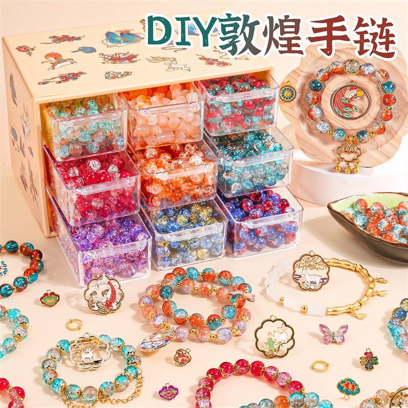 串珠手工材料包儿童宝石水晶手链穿珠子琉璃礼盒
