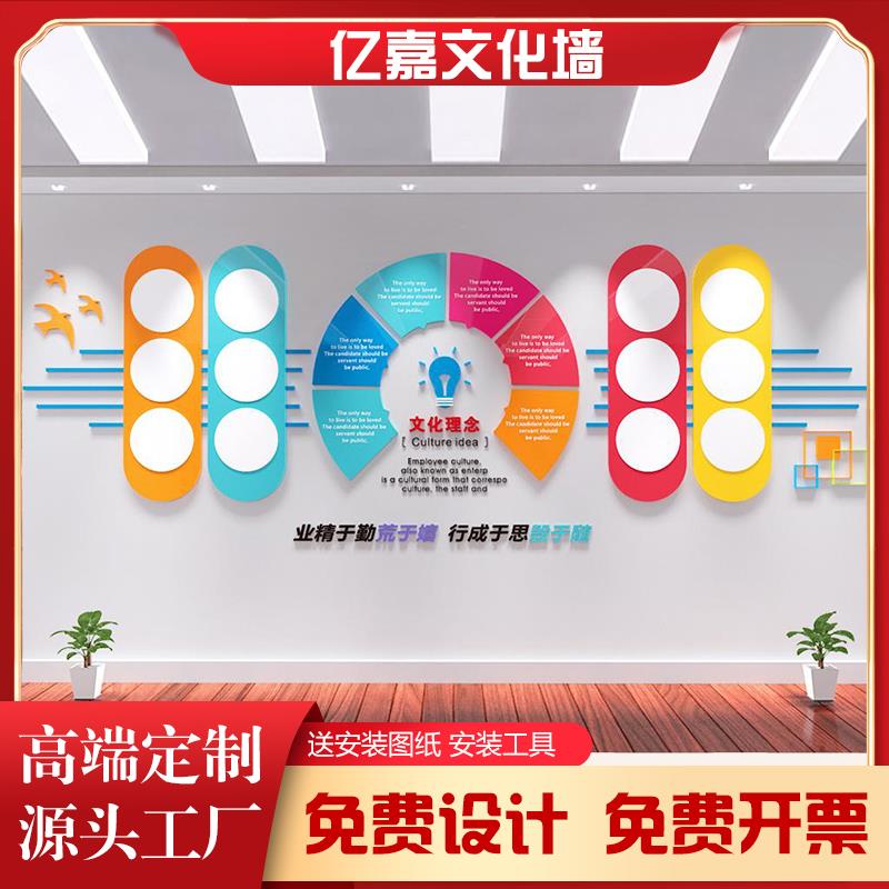 企业公司端立体背景墙楼道形象墙设计制作