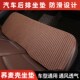 四季 通用后排坐垫夏凉荞麦壳汽车垫无靠背亚麻防滑免绑座垫通风气