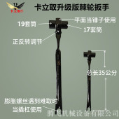 卡立取快速正反转 水钻底座支架膨胀螺丝配工具