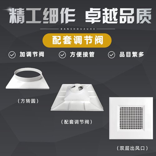 塑钢层百叶调出风口9   石板矿棉板进风风口