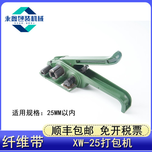 纤维带打包聚酯纤维收紧器打包带捆扎拉紧器