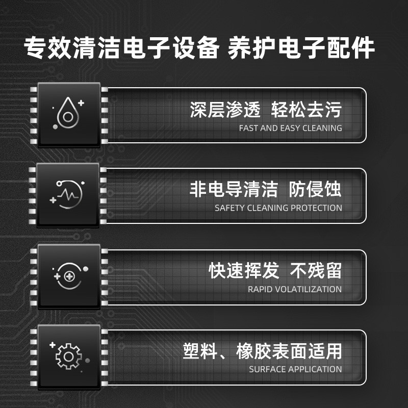 精密电器洁剂电子仪器板洗剂电板电位器复活剂喷剂