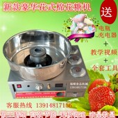商用全自动儿童棉糖电动燃气彩色式 拉丝棉糖器