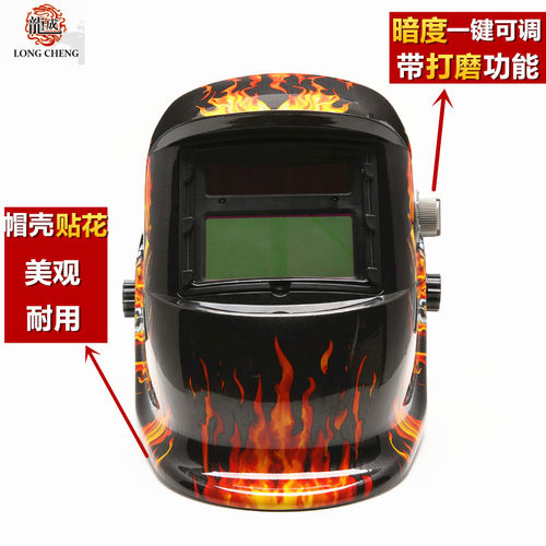 全自动变光电焊面罩具头戴式盔调节防护目眼烤脸烧工