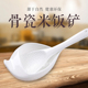 唐山骨瓷纯白骨瓷米饭铲饭勺创意陶瓷餐具易洗专