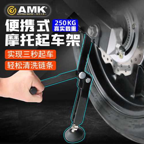 式摩架重洗链条保养后轮支撑落工具