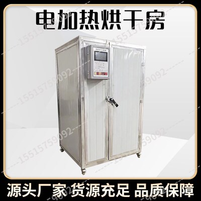 蔷薇果烘干箱式热泵玫瑰果干燥刺玫果红果干燥除湿设备全自动