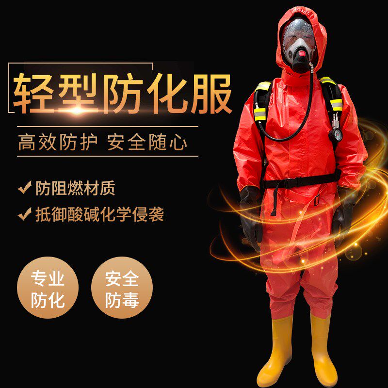 睿英级二级化学防护衣轻型防化服耐酸碱工作服连身尘防护衣
