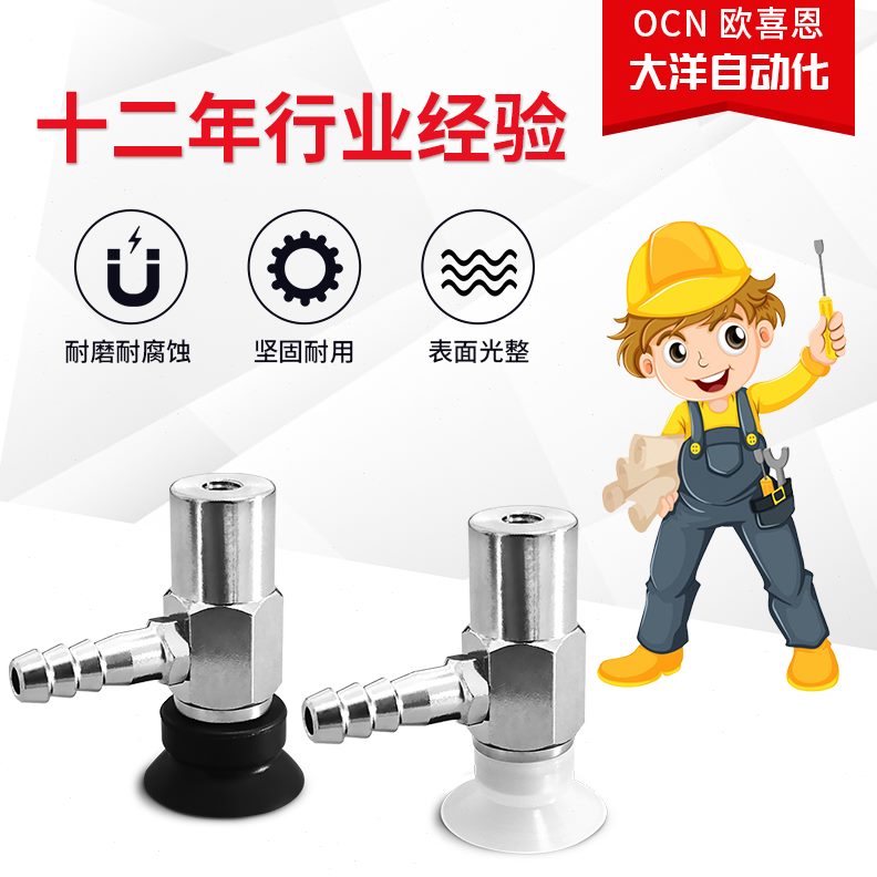 真空吸盘SE8/0S机械手3.5-/头10//5/-气2/可/立6PATN/吸嘴150工业