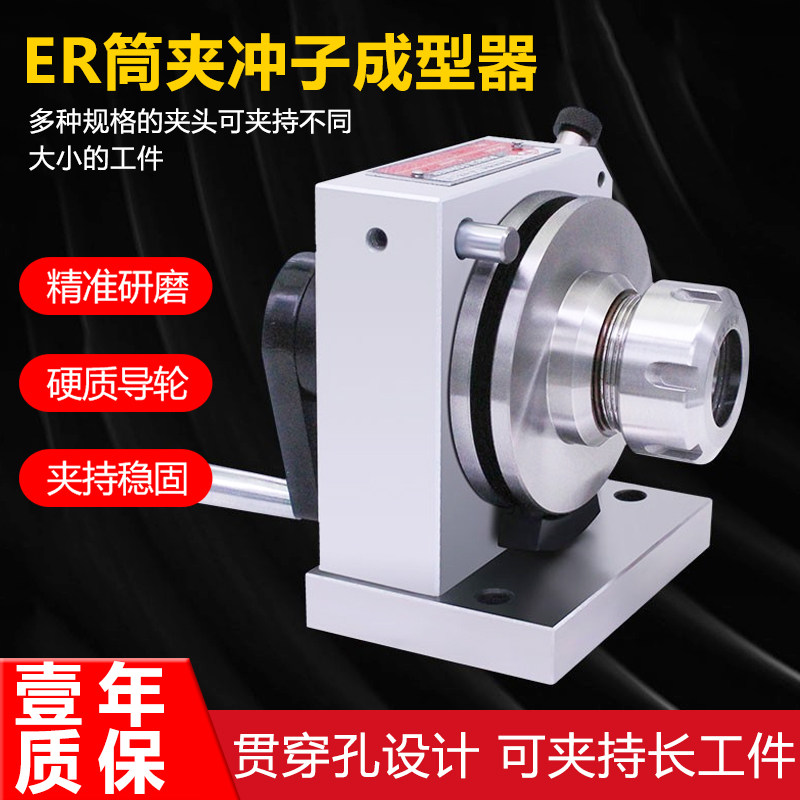 磨针筒夹三爪单向向冲子成型器磨床冲头冲针冲子研