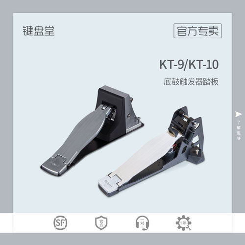 罗兰  架子鼓电子鼓底鼓触发器静踩锤