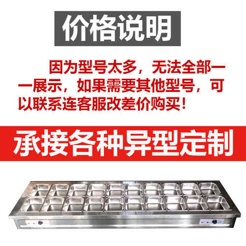 快餐保温台商用台式小型防干烧菜台加热饭店蒸菜食堂售饭台