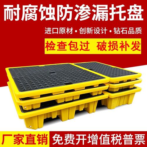 防渗漏盘危废化学品油桶接油盘防渗透二次容器危化品防泄漏平台