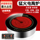 商用火锅电陶炉圆形嵌入式 线控恒温大功率电陶炉挑锅光波电磁炉