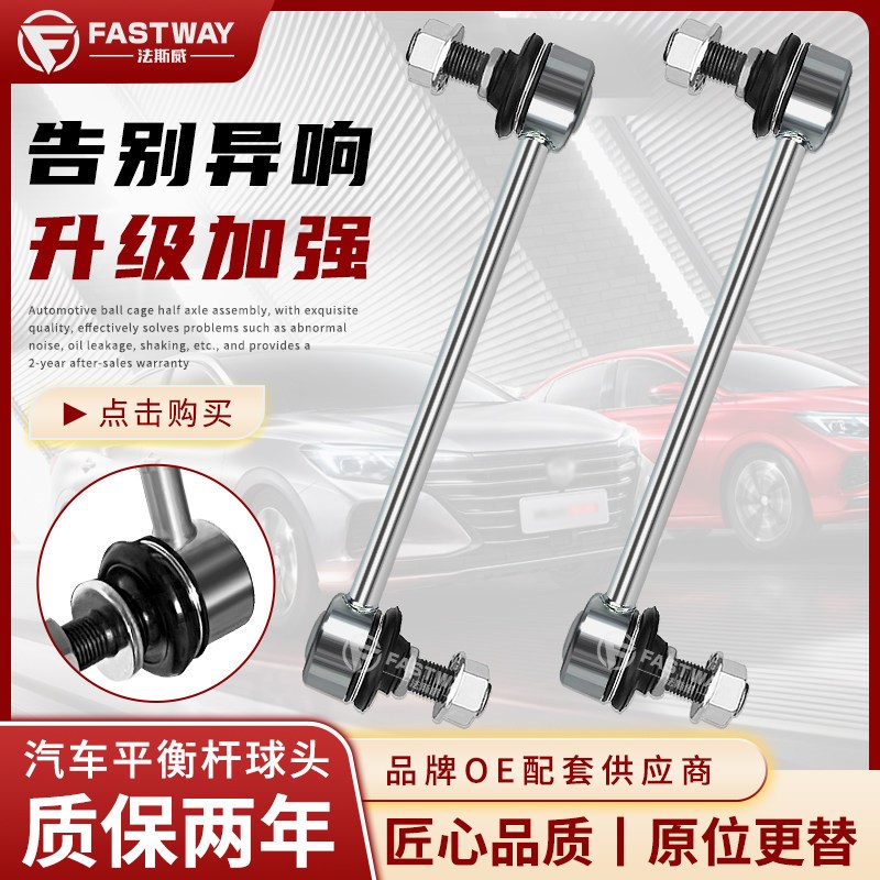 现代伊兰特老新悦动亚赛拉图福瑞迪后前平衡杆球头竖小吊杆