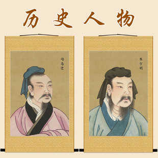 历史物东方朔董仲舒画像 司马迁苏子卿卷轴挂画 复古饰画订做