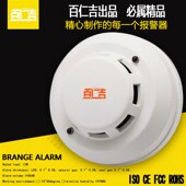 百仁吉牌光电式 交流烟雾报警器探测传感器