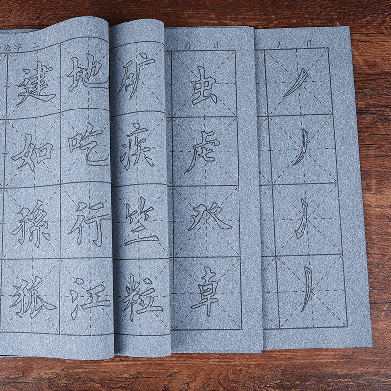 欧阳询楷体水写布字帖毛笔书法纸初学者入门欧体楷书大楷笔画装