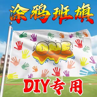 号白旗号 旗帜 彩旗 班旗校旗导游旗订做广告公司标志红旗