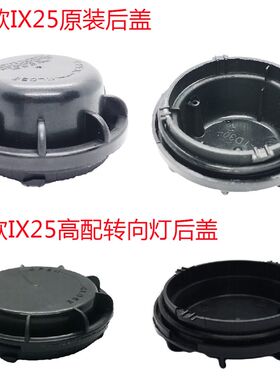 汽车大灯防尘盖现代瑞纳名图领动灯泡加长后盖
