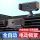 仪表台手车载支架新款 汽车用级自动感应电动导航固定支驾