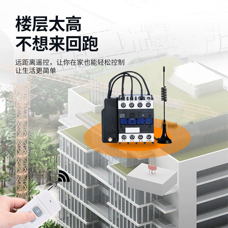 塔吊大功率多遥控关千瓦灯光控制闸电摇控器