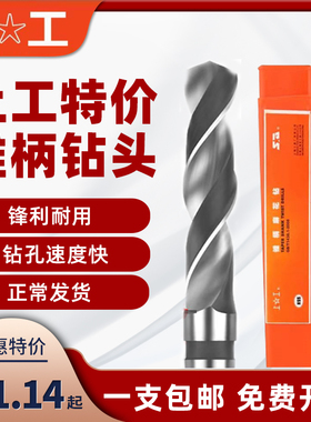 上工锥钻头莫氏圆锥锥钻 锥麻钻速网钻头