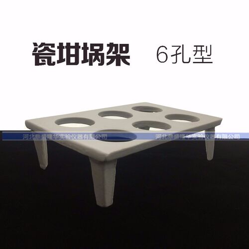 镍铬坩埚架 挥发分灰皿架 陶瓷坩埚架