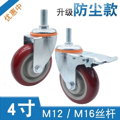 脚轮万向轮刹车轮寸丝杆螺杆枣红轮轴承轱辘轮子