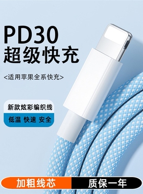 【官方正品】适用苹果16充电线iphone14数据线pd20w快充15pro器12手机13车载11平板ipad闪充typec转lighting