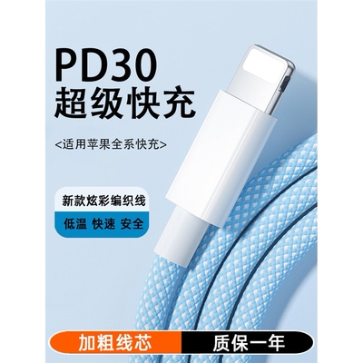 【官方正品】适用苹果16充电线iphone14数据线pd20w快充15pro器12手机13车载11平板ipad闪充typec转lighting