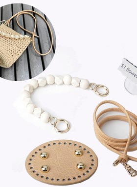 新一套卵石椭圆形Pu皮革Hyuna包底板手工编织钩针材料DIY配件51配