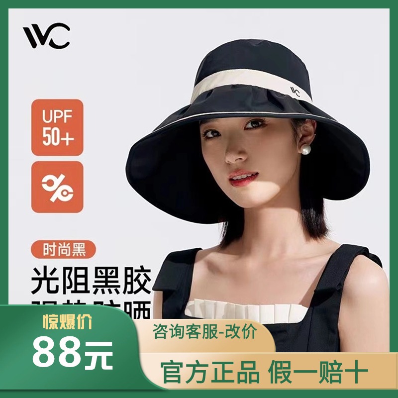 VVC防晒帽女抗UV全脸遮阳帽遮阳帽夏帽空顶帽夏2024新款