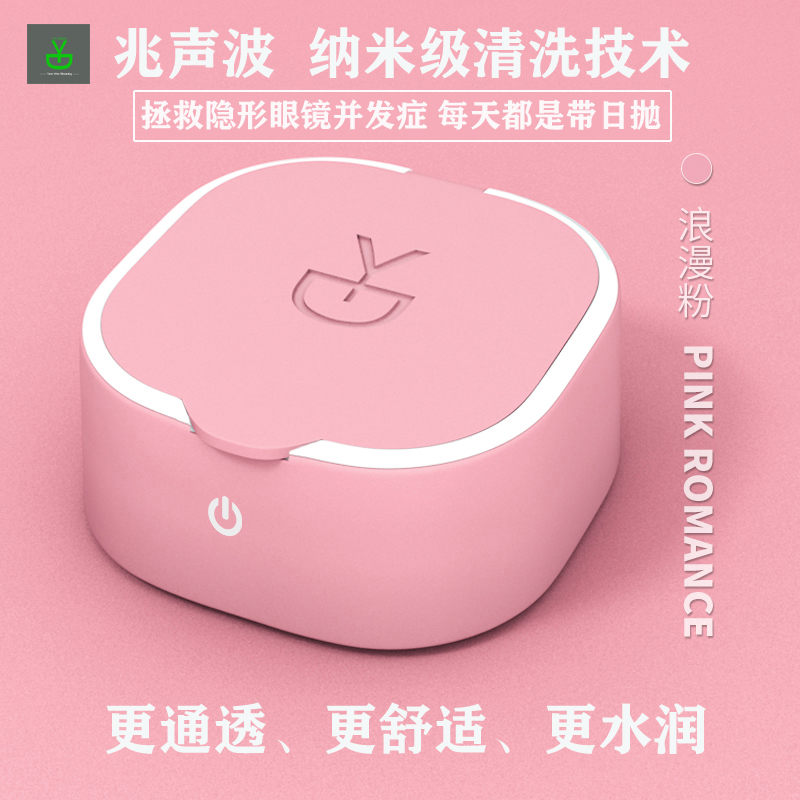 得芽隐形眼镜清洗器自动电动超音波除蛋白美瞳伴侣盒清洁仪机D10