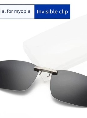 超轻适合太阳镜夹上男士近视眼镜夹上防紫外线捕鱼和驾驶偏光眼镜