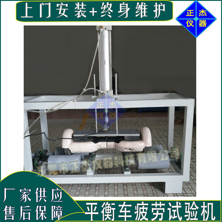 电动平衡车疲劳试验机 体感车老化测试架 平衡车动态耐久测试机
