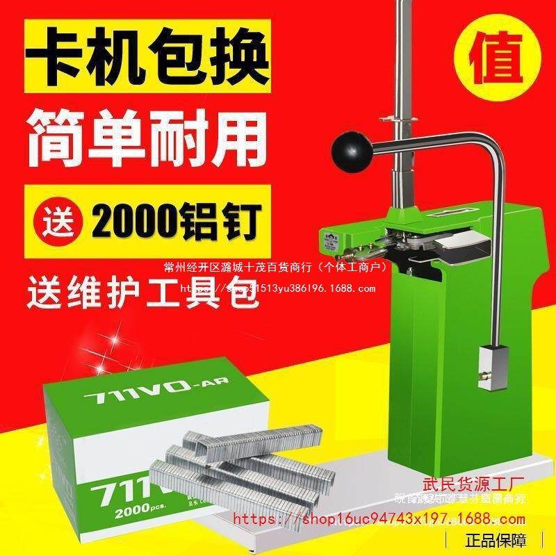 超市扎口机扎袋机 蔬菜水果散称塑料袋铝钉扎口机711铝钉机封口机