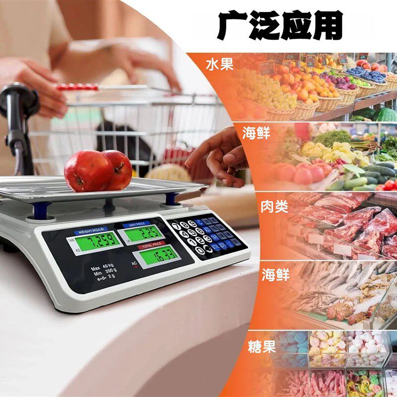 869计价秤40kg/2g商用卖菜水果超市称重台秤高精度双显电子秤
