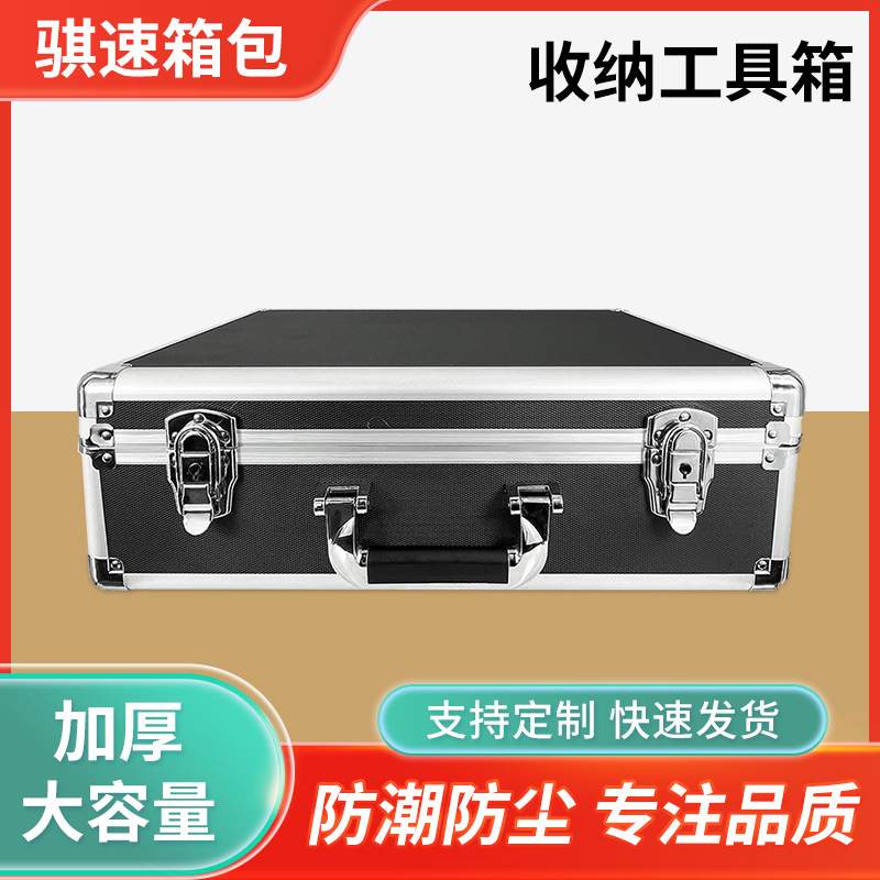 工具箱 收纳箱 手提式防震抗压黑圆角多功能带锁五金仪器收纳箱