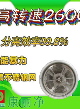 油烟分离器油雾拦截器旋转离心过滤网盘商用一体机烟罩净化器