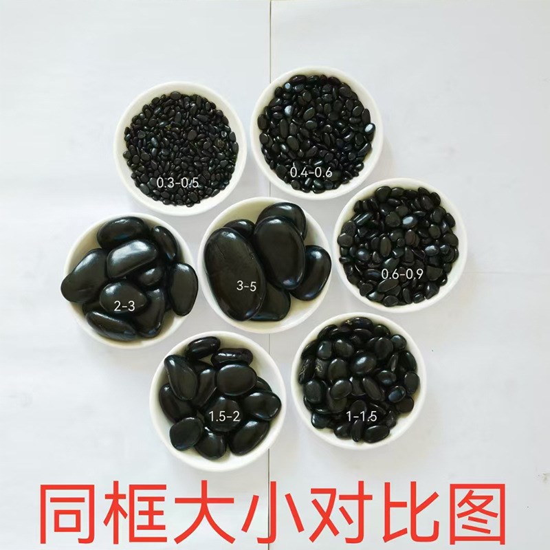 鹅卵石石头铺路园林庭院造景砾石天然盆栽装饰黑色抛光雨花石