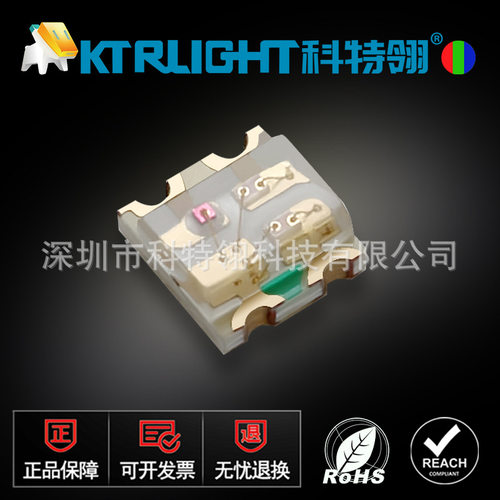 贴片LED1616共阴RGB 共阴0606全彩七彩LED灯珠 金板0805RGB金线