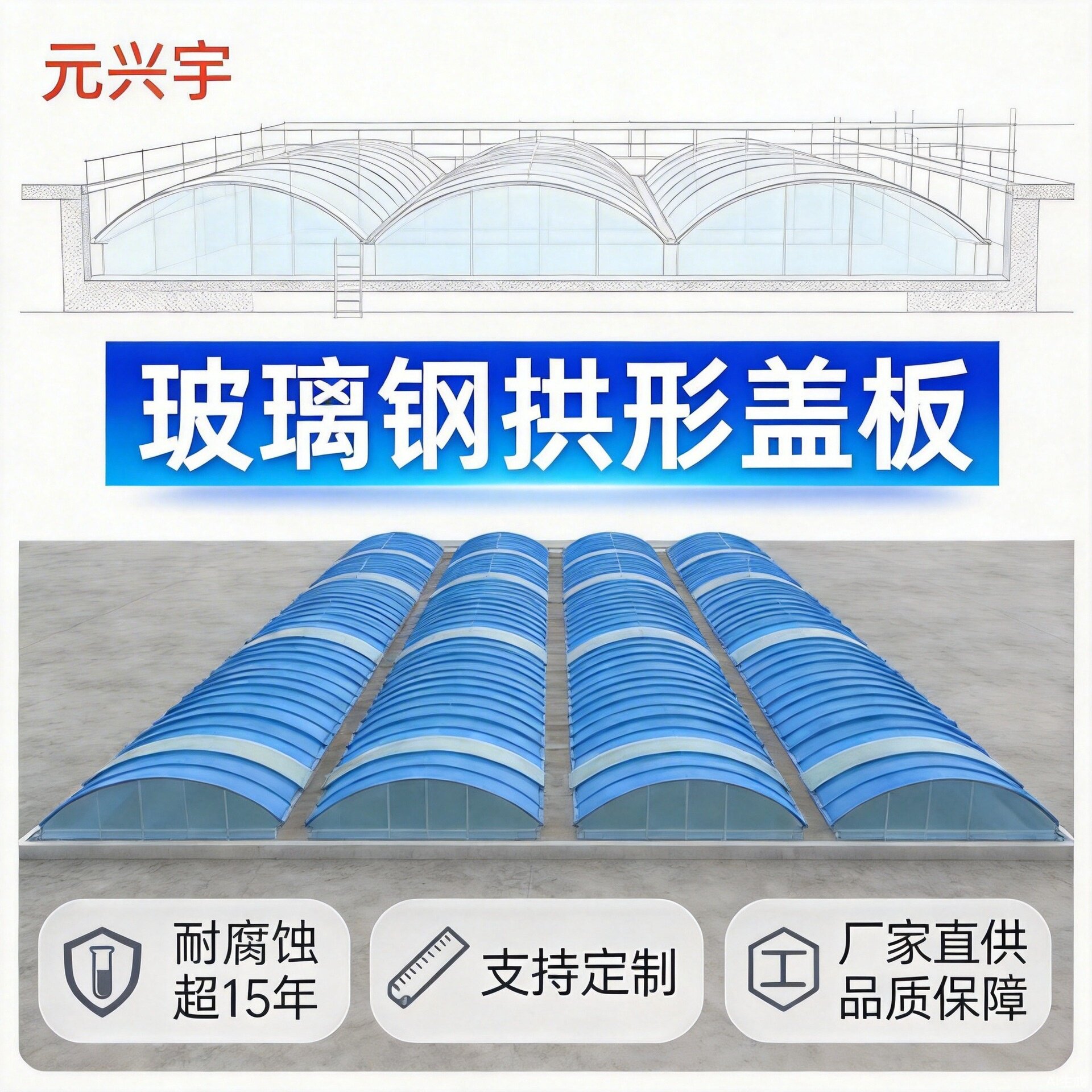 玻璃钢拱形盖板弧形污水池复合空腹拉挤水沟集气罩防尘罩耐腐蚀