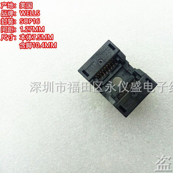 WELLS-CTI测试座 SOP16/652D0162211E202编程座 烧录座 转接座